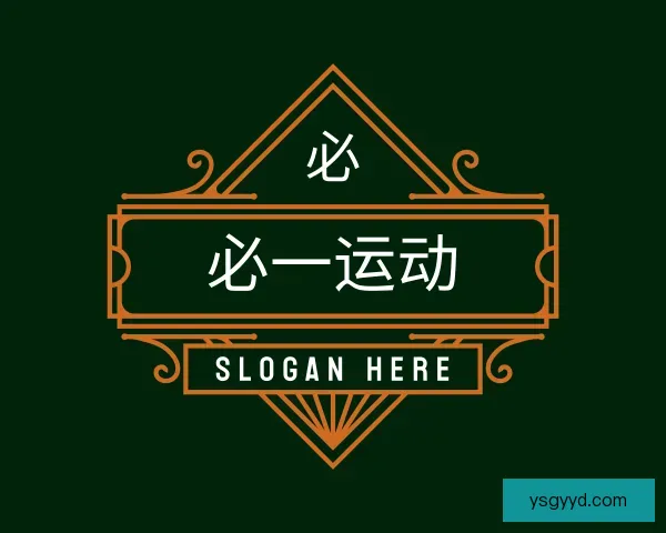 了解必一运动